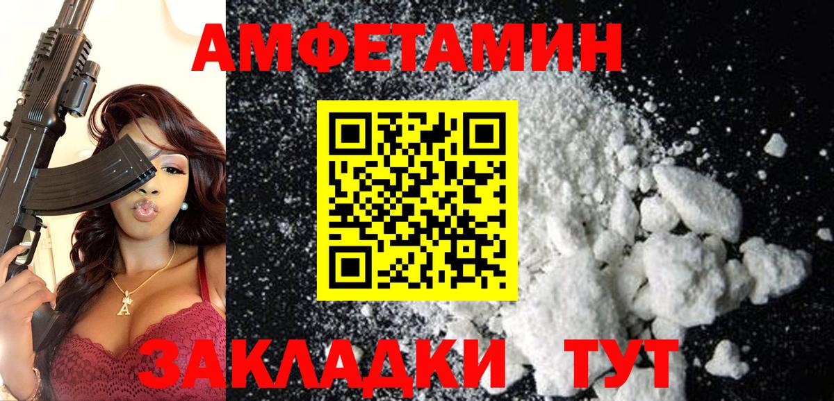 Амфетамин VHQ  omg вход  Анапа  Вход с VPN  Амфетамин 