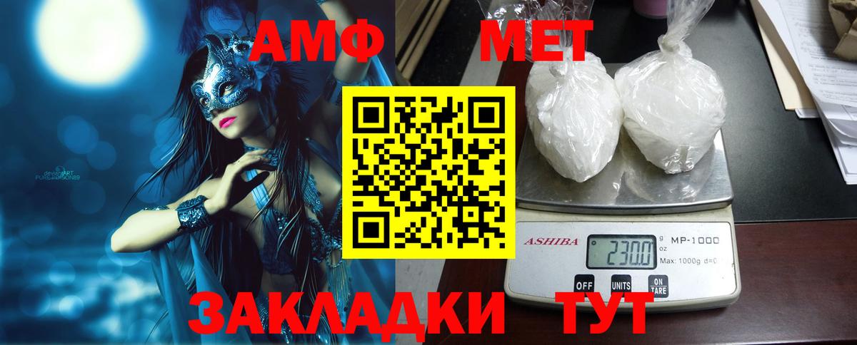 АМФЕТАМИН 97% Анапа