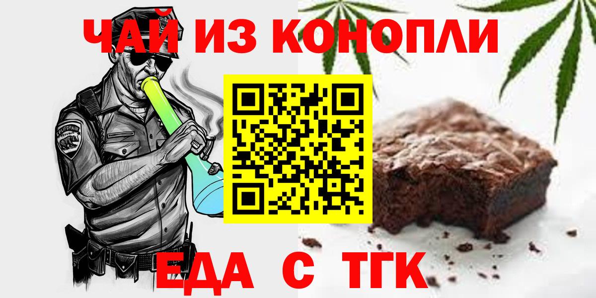 Анапа  Canna-Cookies марихуана  Вход с VPN 