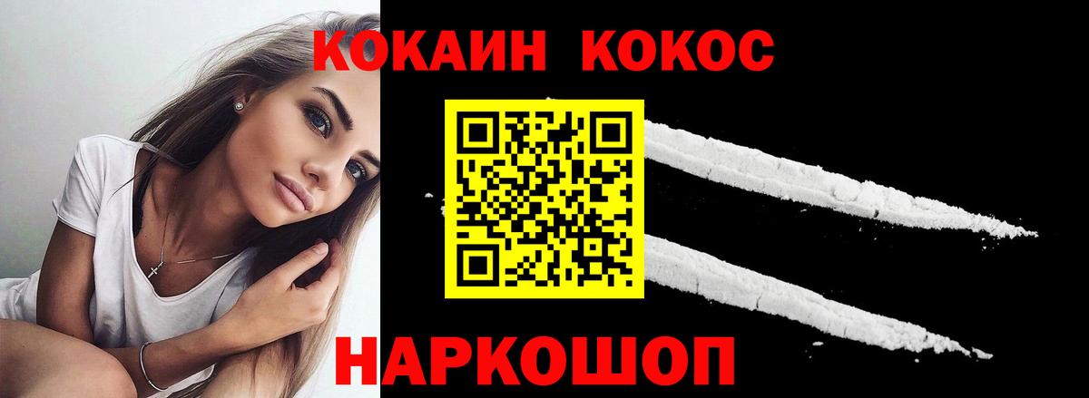 Кокаин Перу Анапа