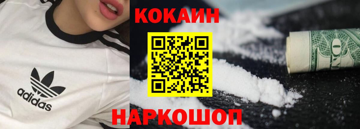 Cocaine 99%  Вход с VPN  Cocaine 97%  Анапа 