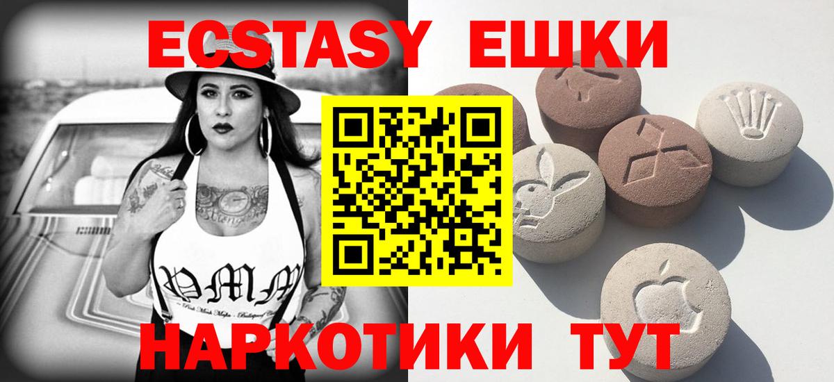 Экстази DUBAI  Ecstasy  Анапа  нарко площадка официальный сайт  Экстази louis Vuitton  Вход с VPN 