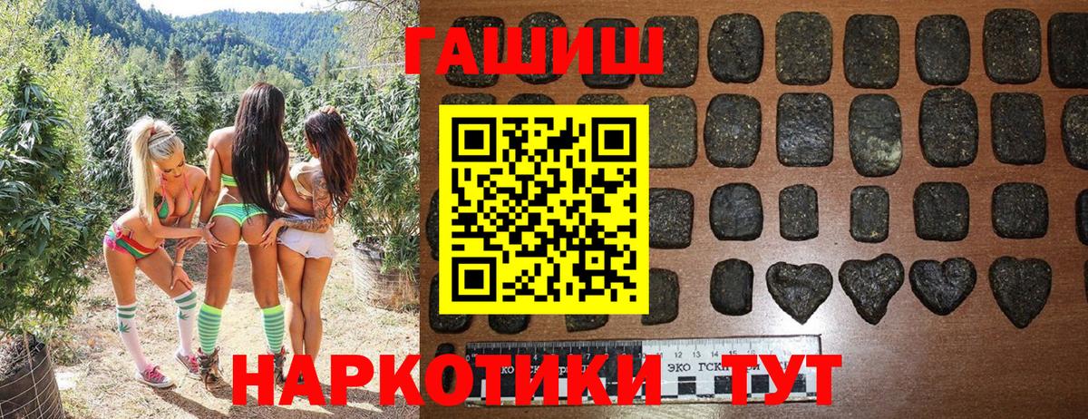 ГАШИШ hashish  ГАШИШ  Анапа  ГАШИШ гарик  Вход с VPN 