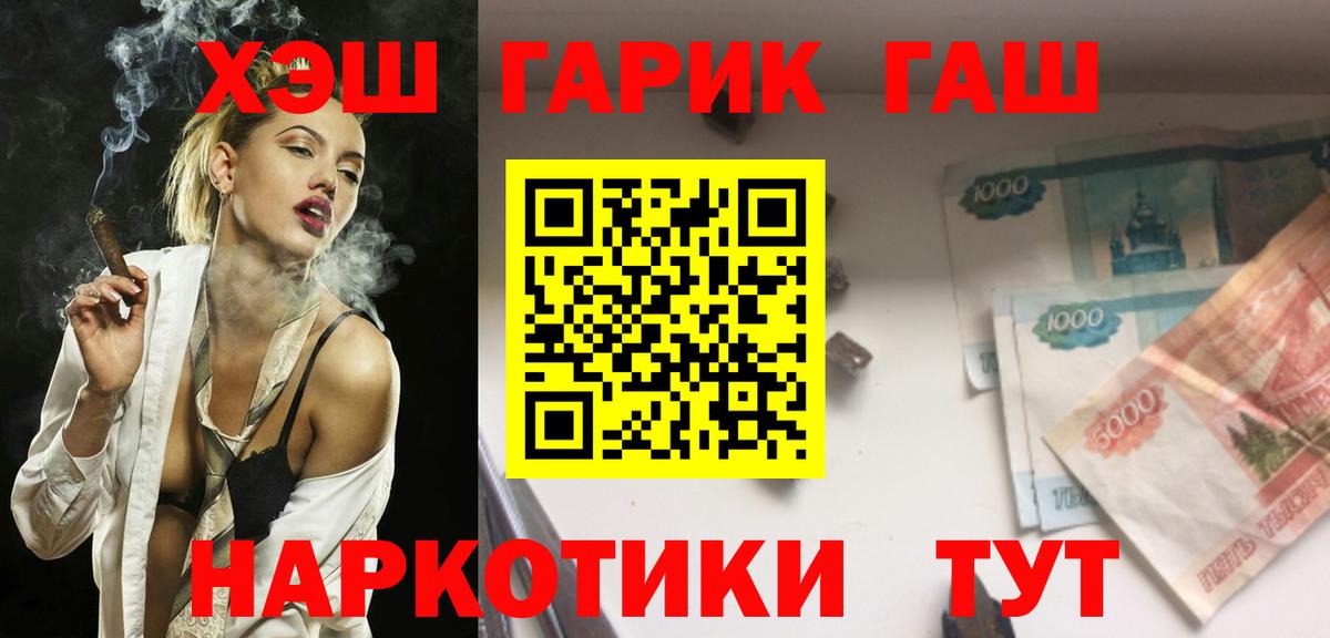 ГАШ индика сатива Анапа