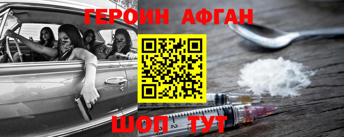 Кодеин Анапа