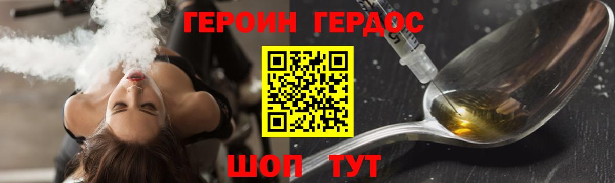 ГЕРОИН белый  Вход с VPN  Анапа 