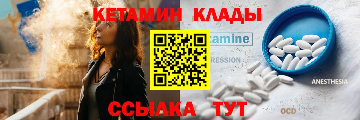 Анапа  Кетамин VHQ  Вход с VPN 