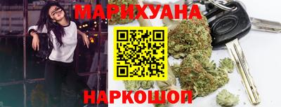 каннабис Абакан