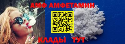 амф Азнакаево