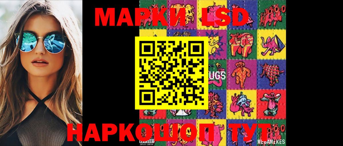 LSD-25 экстази кислота Анапа