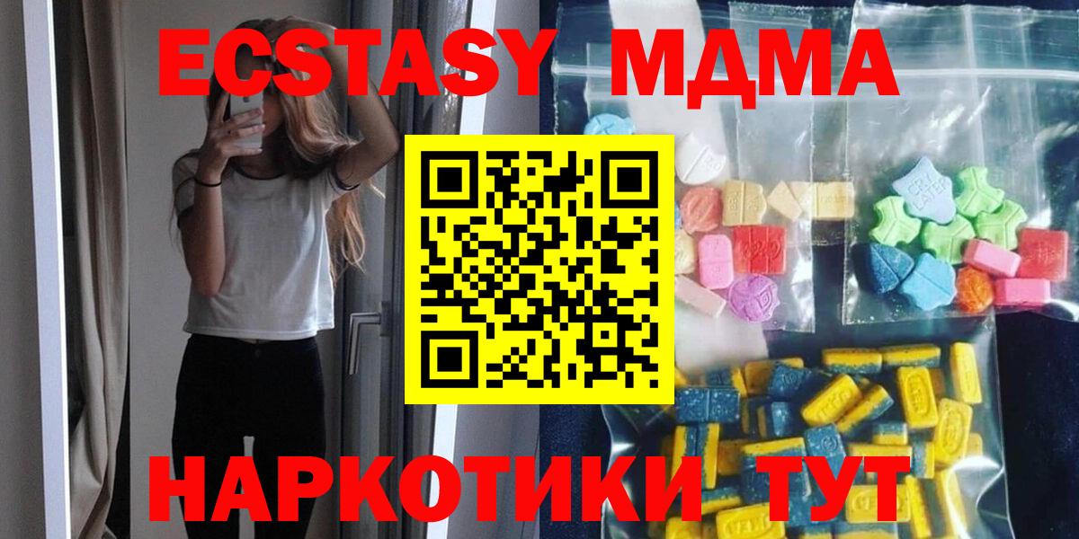 MDMA кристаллы Анапа