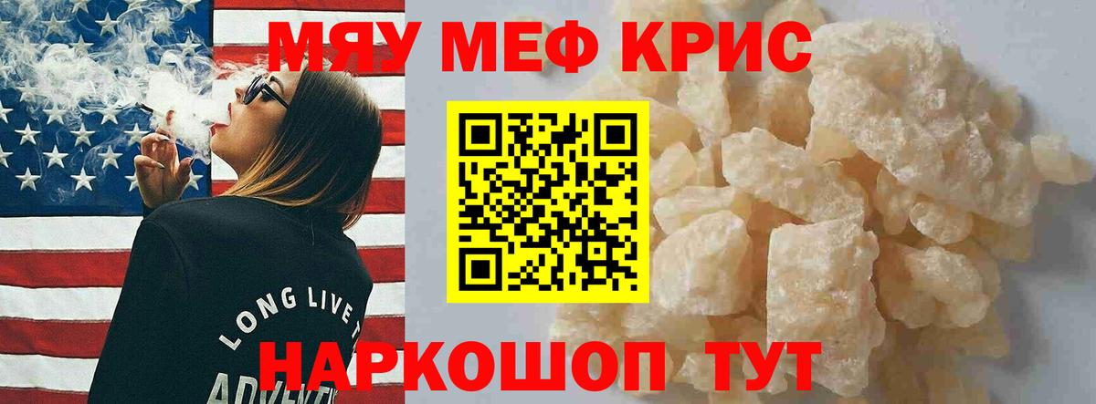 Меф  Вход с VPN  Анапа  МЕФ мяу мяу  Меф mephedrone 