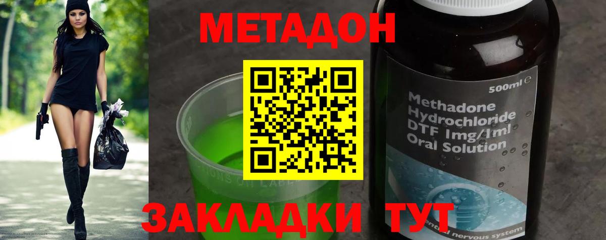 Метадон мёд  Вход с VPN  Анапа 