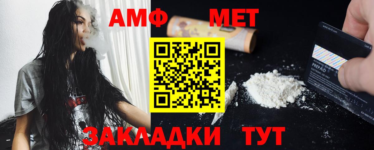 Метамфетамин Methamphetamine Анапа