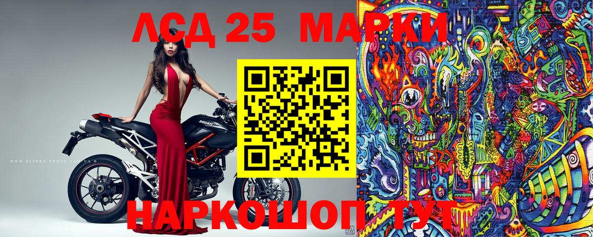 Анапа  Марки 25I-NBOMe 1,8мг  Вход с VPN 