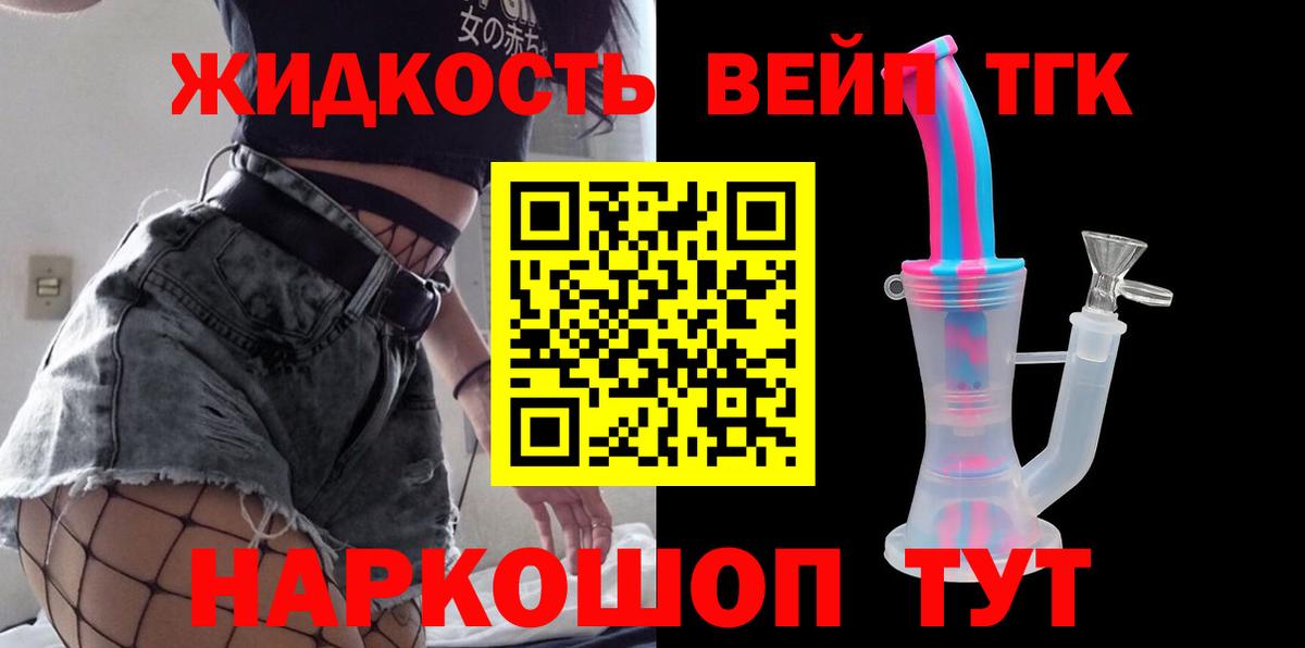 ТГК THC oil  закладки  Дистиллят ТГК Wax  Анапа  Вход с VPN 