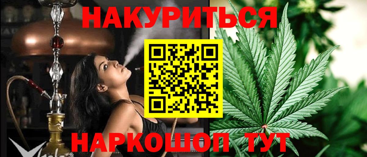 МАРИХУАНА Ganja  Вход с VPN  Каннабис SATIVA & INDICA  Анапа  Марихуана семена 
